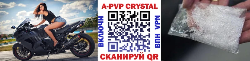 продажа наркотиков  Новый Оскол  APVP кристаллы 