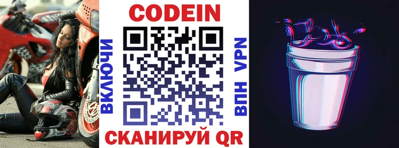 Codein напиток Lean (лин)  mega как войти  Новый Оскол 