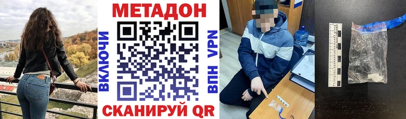 МЕТАДОН кристалл Новый Оскол